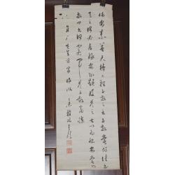 蟲蛀，故反應特價【書法家-王植波】（西元1925..