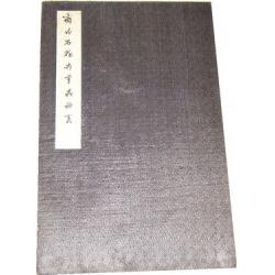 『純欣賞非賣品』【經典畫冊】典藏:齊白石、名畫家..