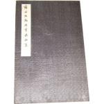 『純欣賞非賣品』【經典畫冊】典藏:齊白石、名畫家..