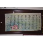 【書法.般若波羅蜜多心經】現代畫家.擅油畫...
