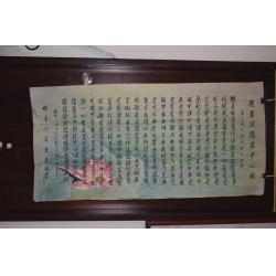 【書法.般若波羅蜜多心經】現代畫家.擅油畫...