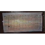 蟲蛀，故反應特價【書法.般若波羅蜜多心經】..