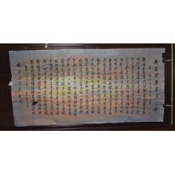 蟲蛀，故反應特價【書法.般若波羅蜜多心經】..