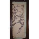 蟲蛀+破損，故反應特價【詩花圖】吳昌碩名畫家..