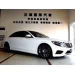 【售出】【S550 AMG】2016年式【跟車】【配備高】