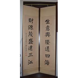 【書法-對聯】辦公室，生意場所及送禮，開業 最佳禮..