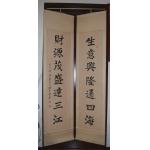 【書法-對聯】辦公室，生意場所及送禮，開業 最佳禮..